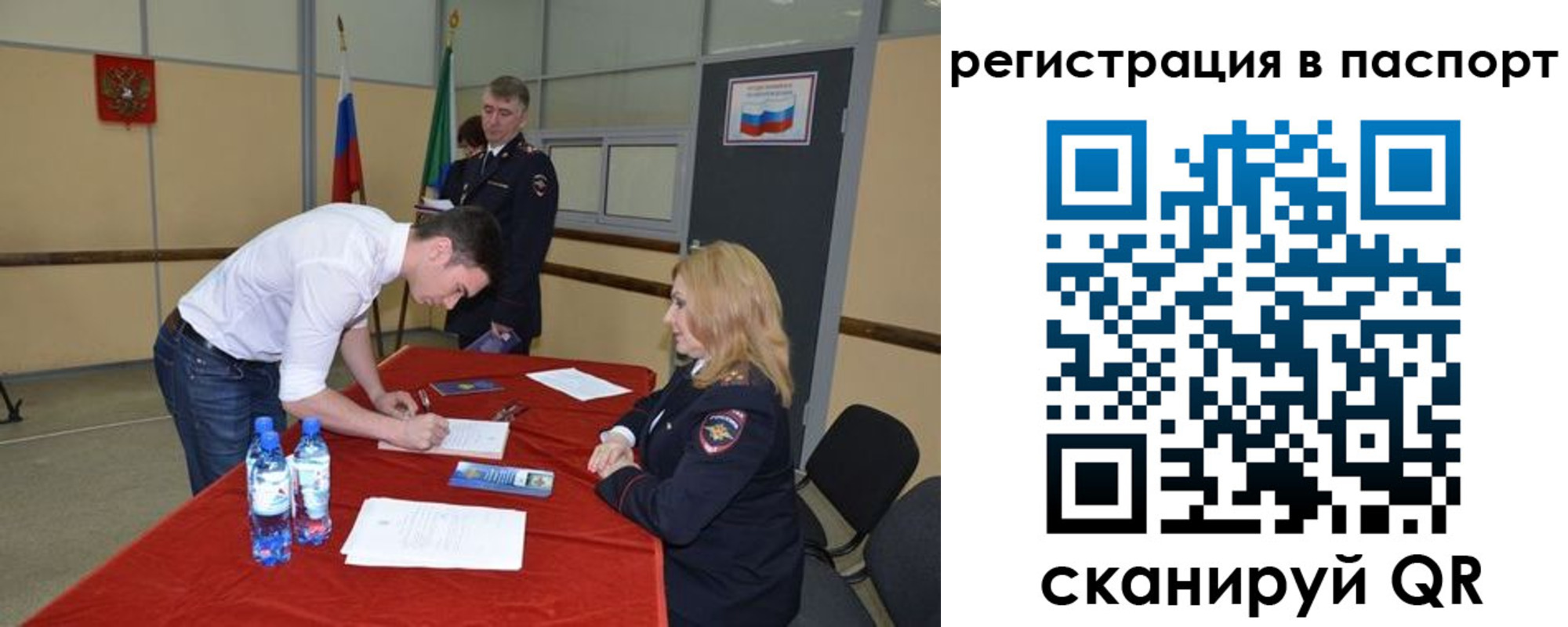 временная регистрация госуслуги в Брянской области
