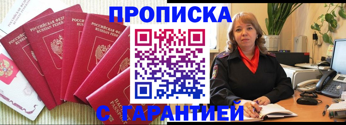 временная регистрация собственник в Брянской области