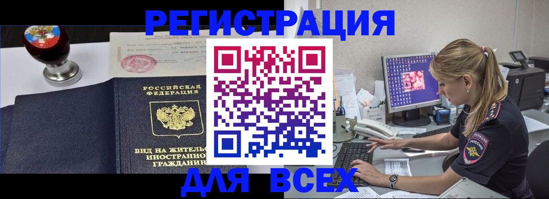 временная регистрация гарантия в Брянской области