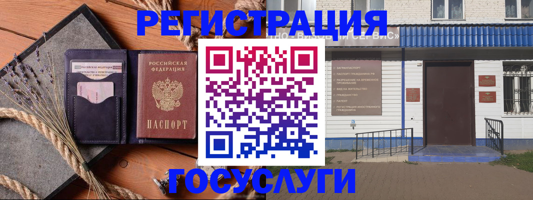 прописка для военкомата в Брянской области