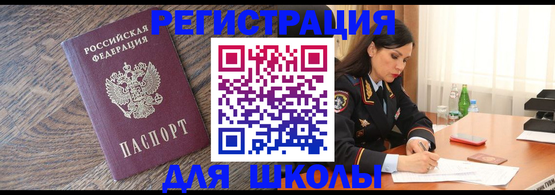 прописка гарантия в Брянской области