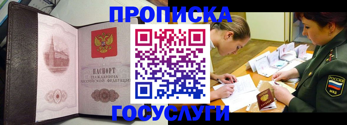 найти адрес прописки в Брянской области